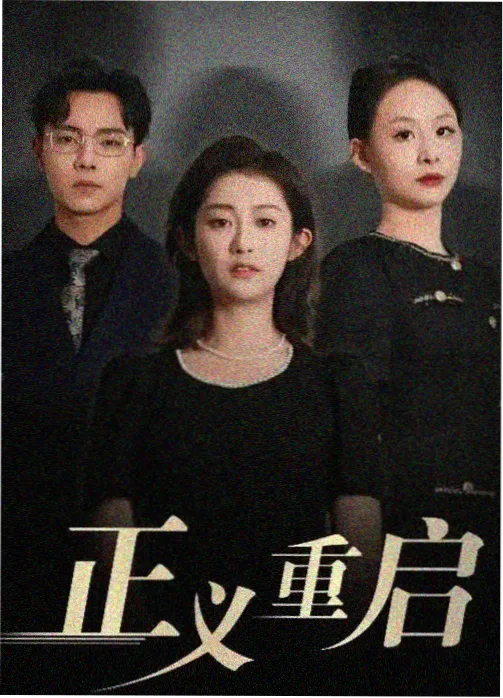 深巷灯火 都市生活剧在线观看