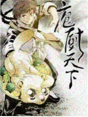 深夜厨房 美食综艺在线观看